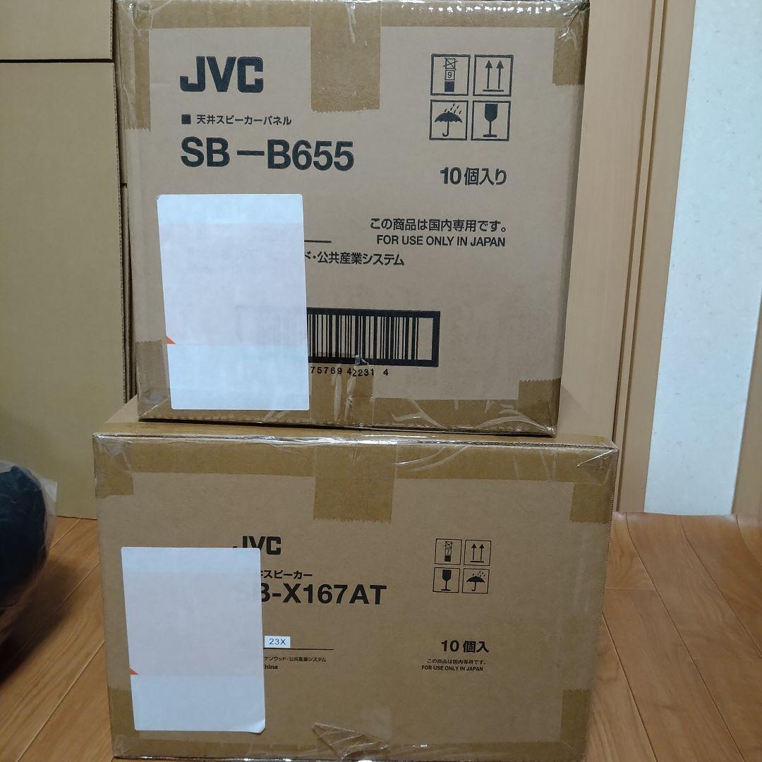 JVC SB-B655 SB-X167AT スピーカー 10個入り