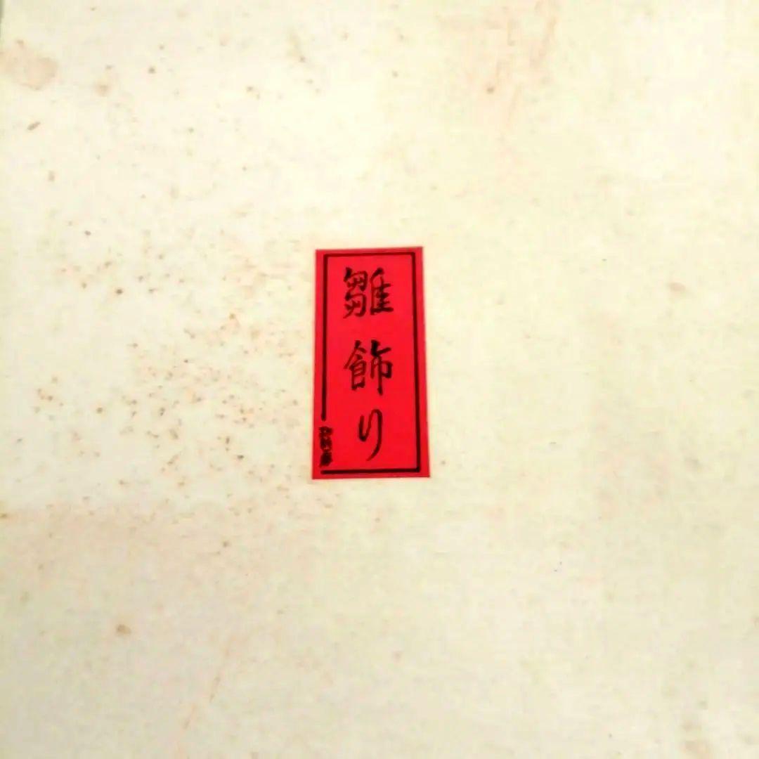 お値下げ美品雛人形　雛飾り　色紙雛