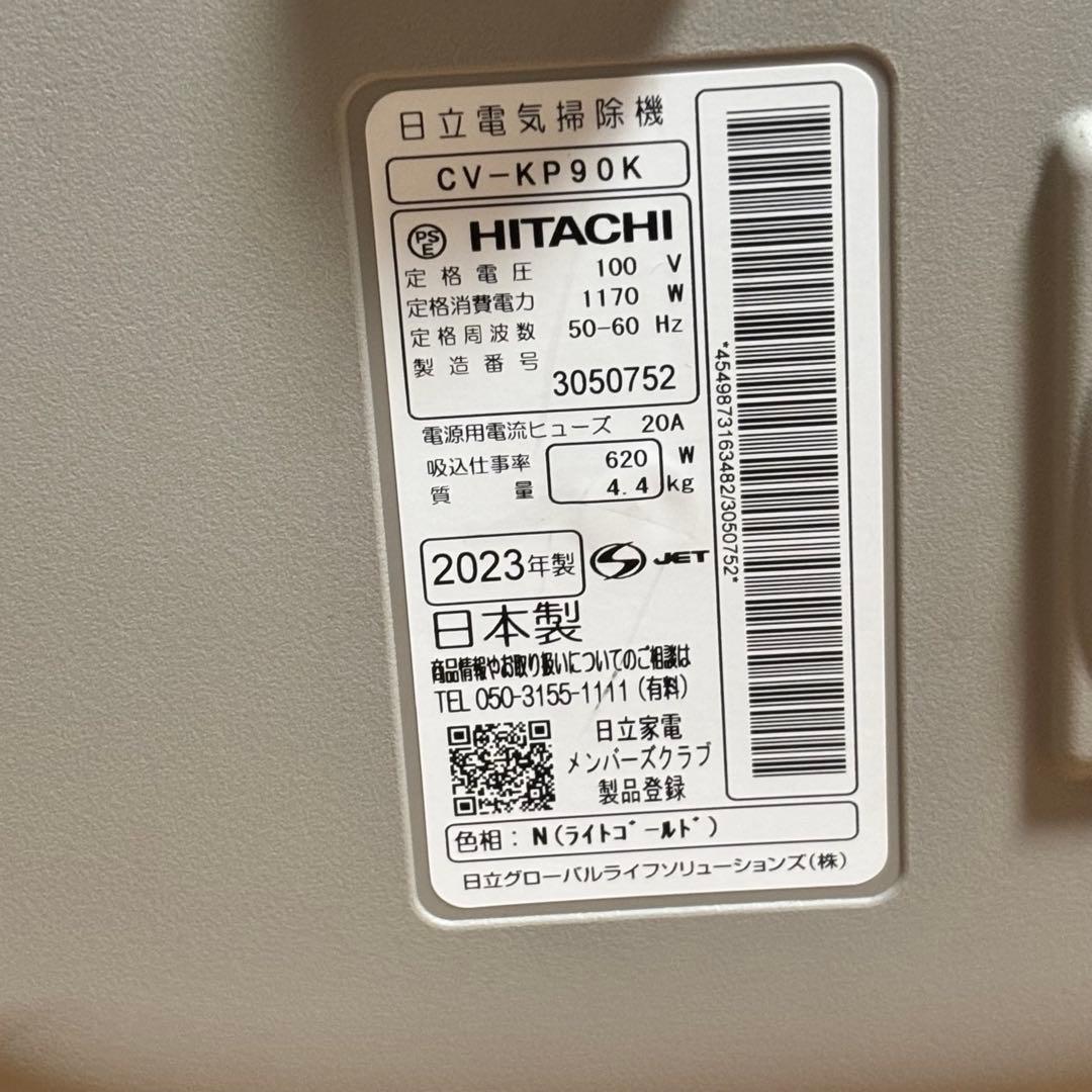 【美品】2023年日本製掃除機　日立CV-KP90K 紙パック掃除機
