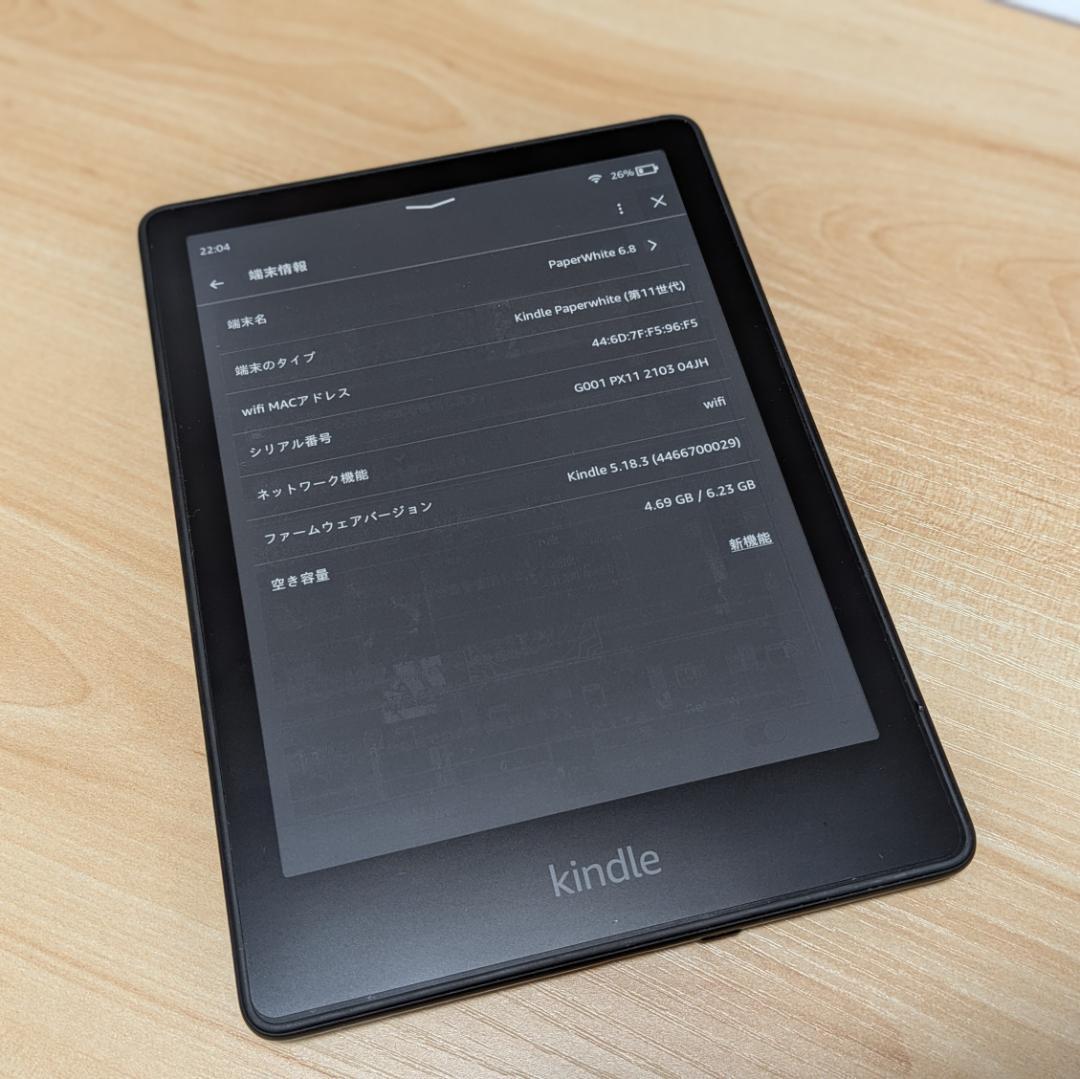 Kindle Paperwhite (第11世代) 8GB 6.8インチ広告あり