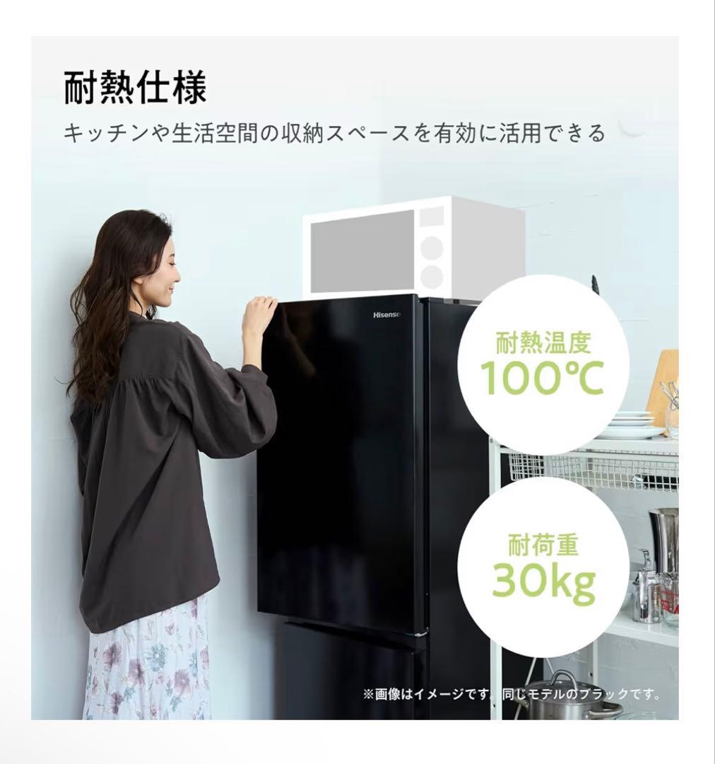 Hisense 冷蔵庫 490mm幅 コンパクト