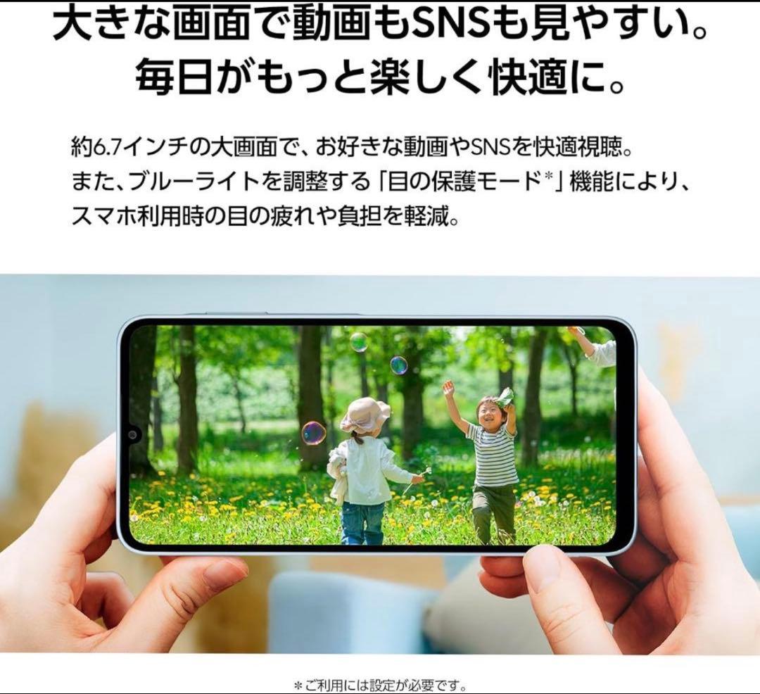 【新品未使用】Galaxy A25 5G 64GB
