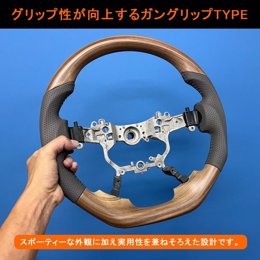 プラド150系 後期用 ガングリップ スポーツ ハンドル 木目 純正近似