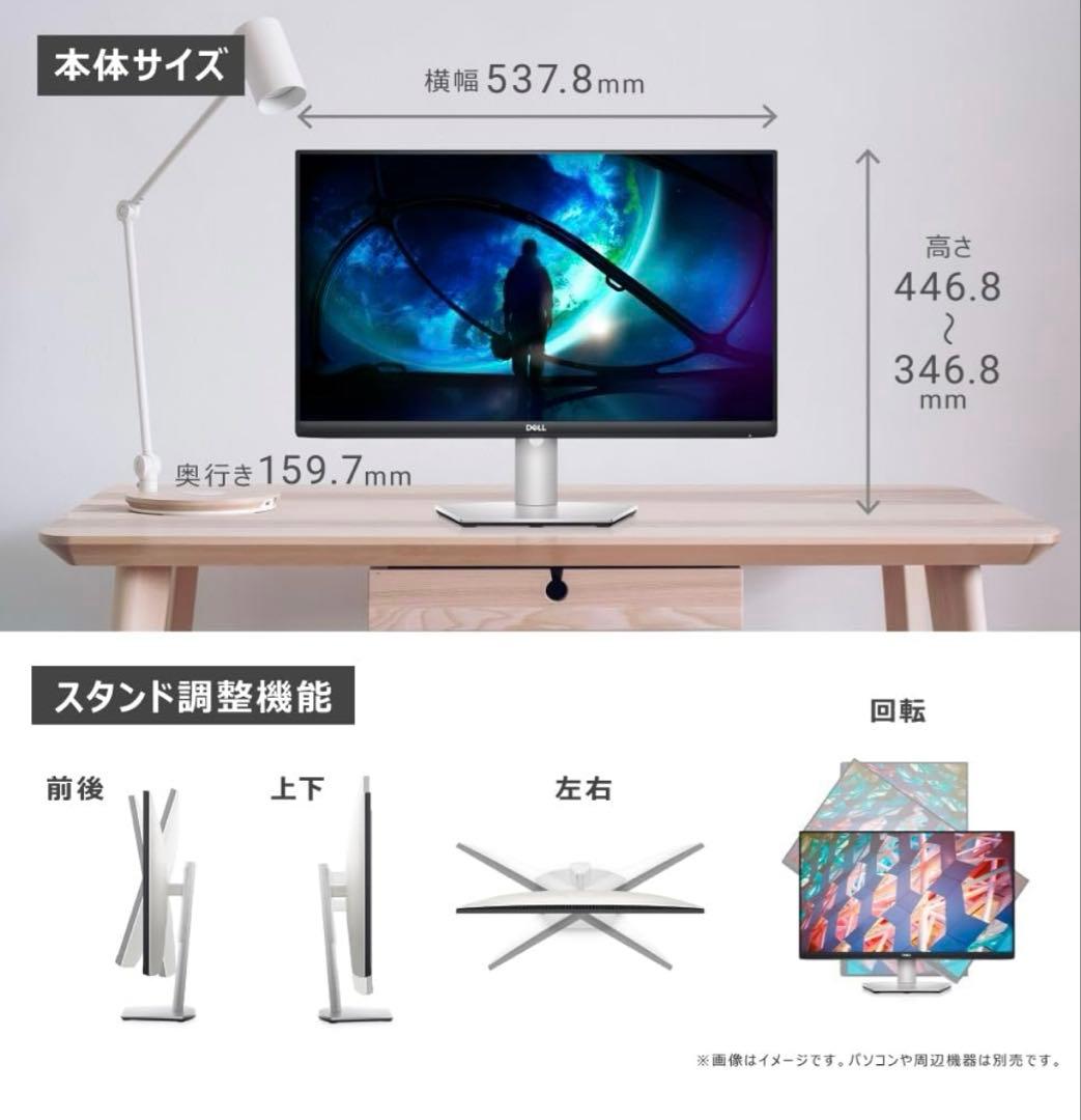 【美品】DELL デル 23.8インチ ワイドモニター S2421HS