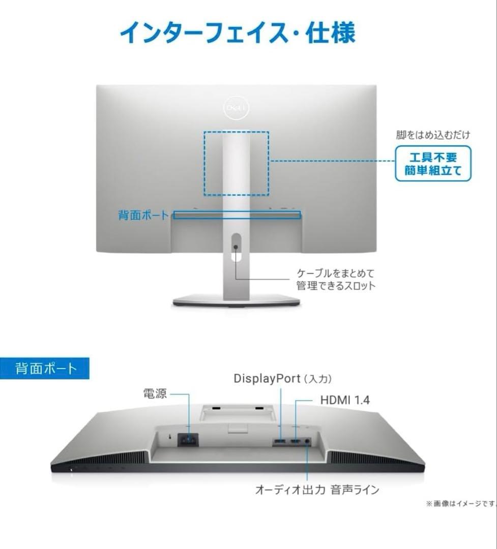 【美品】DELL デル 23.8インチ ワイドモニター S2421HS