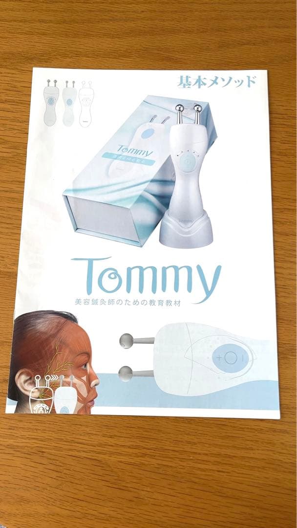 【新品未使用】筋肉を緩める 筋弛緩器（EMS） 