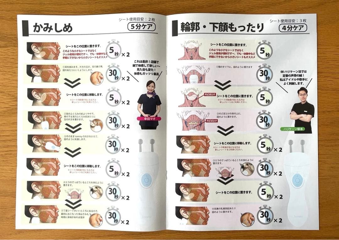 【新品未使用】筋肉を緩める 筋弛緩器（EMS） 