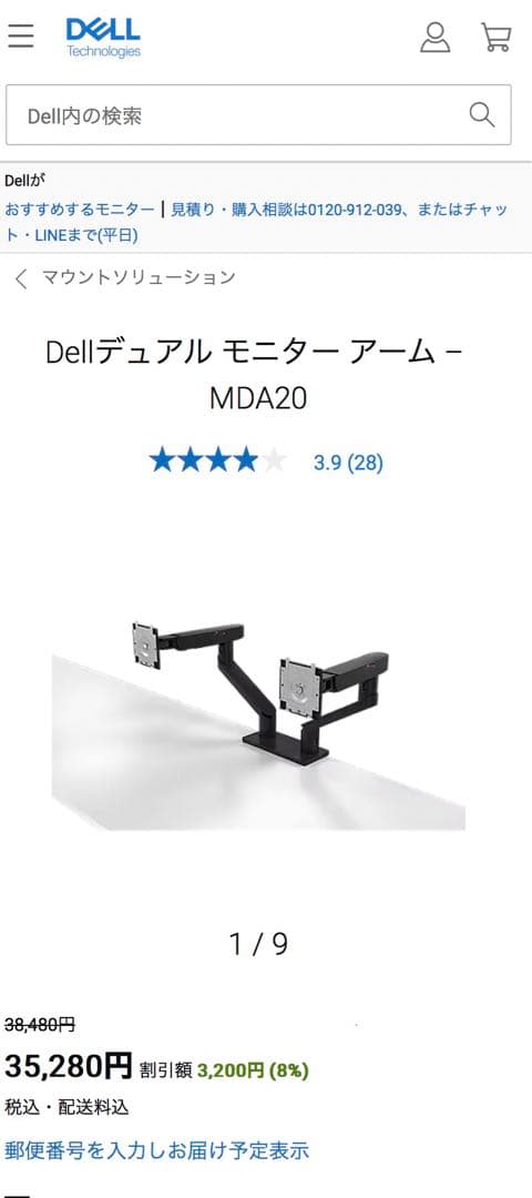 とんぱDell P2421DC ×2 2台セット
