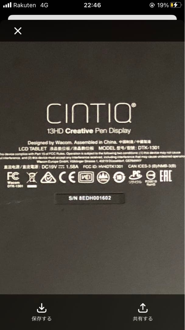 Wacom Cintiq 13HD DTK-1301 液晶ペンタブレット