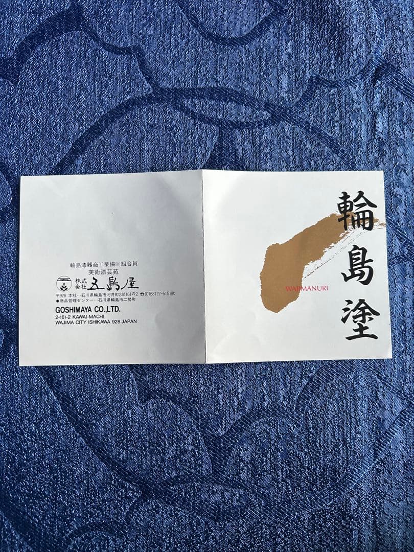 輪島塗　五島屋　菓子鉢　蒔絵　椿　布着本堅地