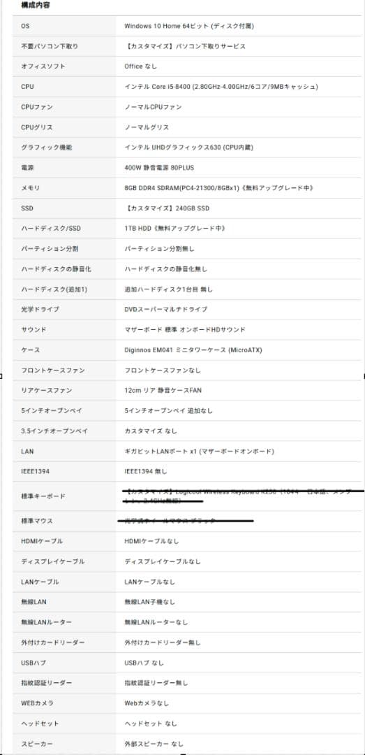 Windowsデスクトップ Magnate IM