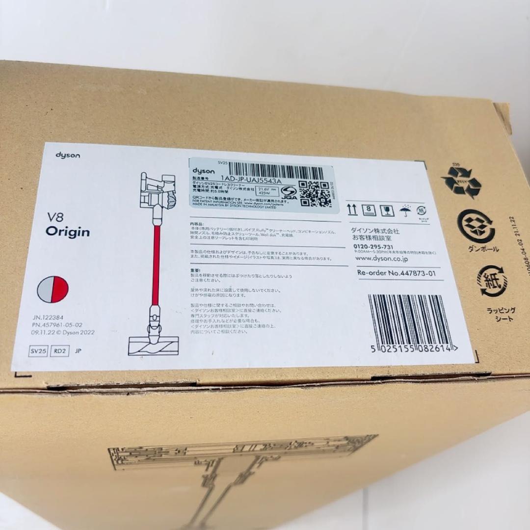格安　Dyson V8 SV25 Origin スティッククリーナー　展示品