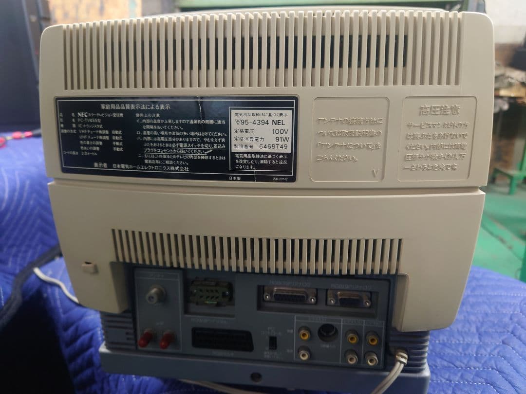 ディスプレイ・モニター本体 NEC PC-TV455