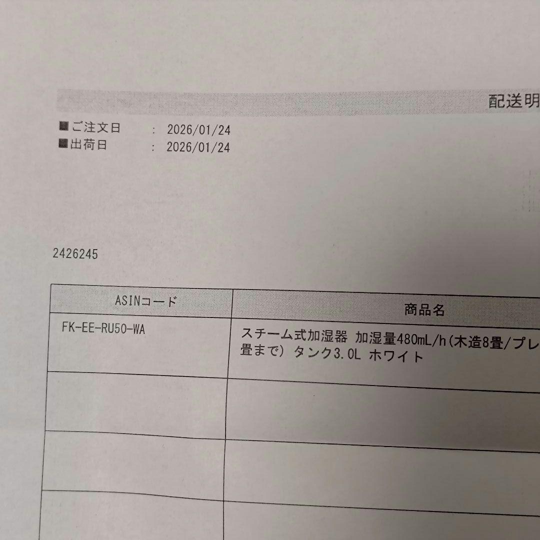 25年製 象印 スチーム式加湿器 EE-RU50-WA 置き型