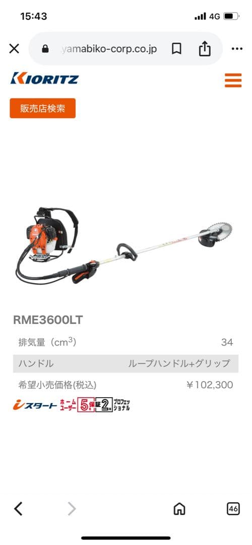 本格プロ仕様‼️完全整備‼️共立 RMB343Dエンジン刈払機 背負式 大排気量‼️