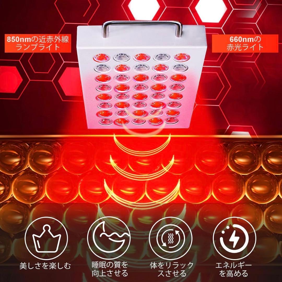【タイマー付】近赤外線ライトパネル　660nm赤色LEDと850nm近赤外線