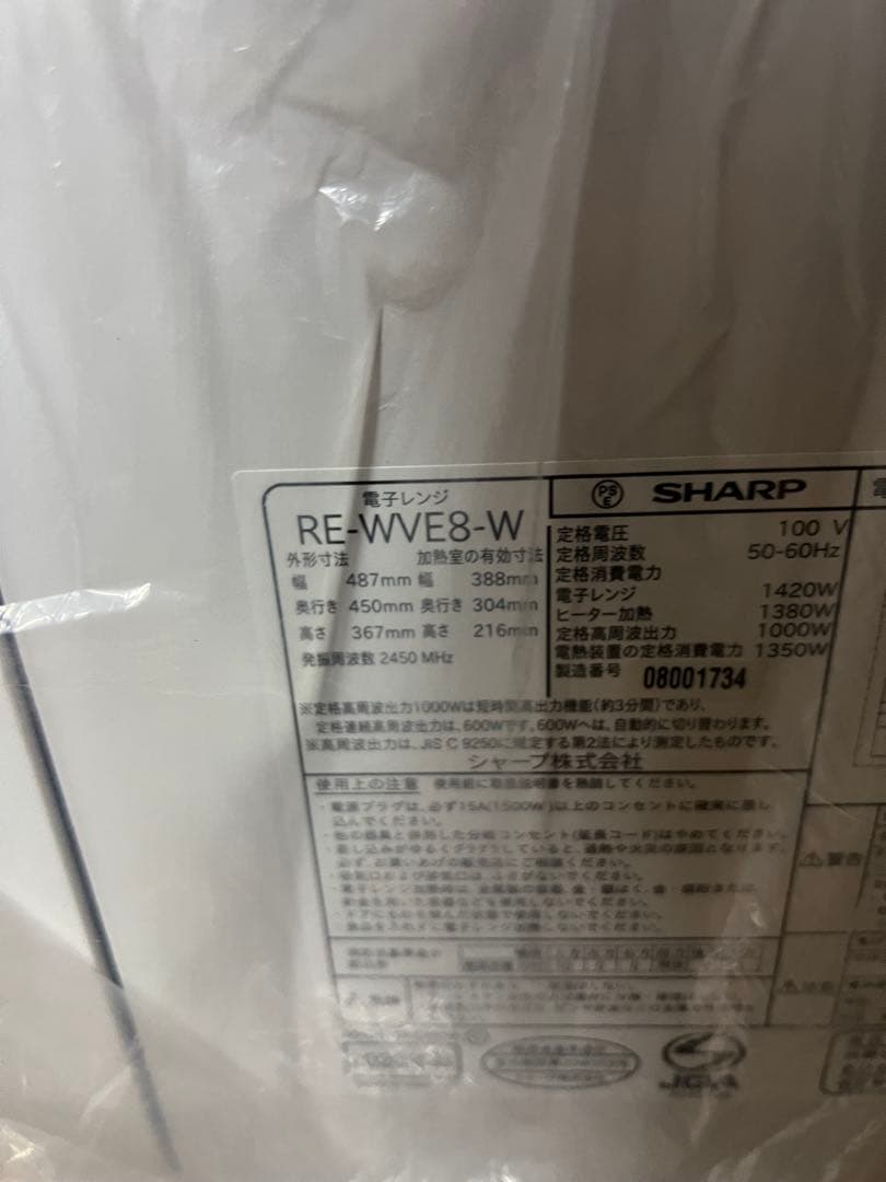 新品★シャープ オーブンレンジ 2020年製