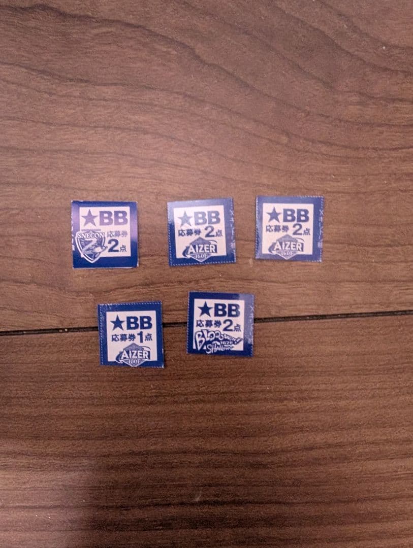 ブルーブルールアーまとめ売りほぼ新品