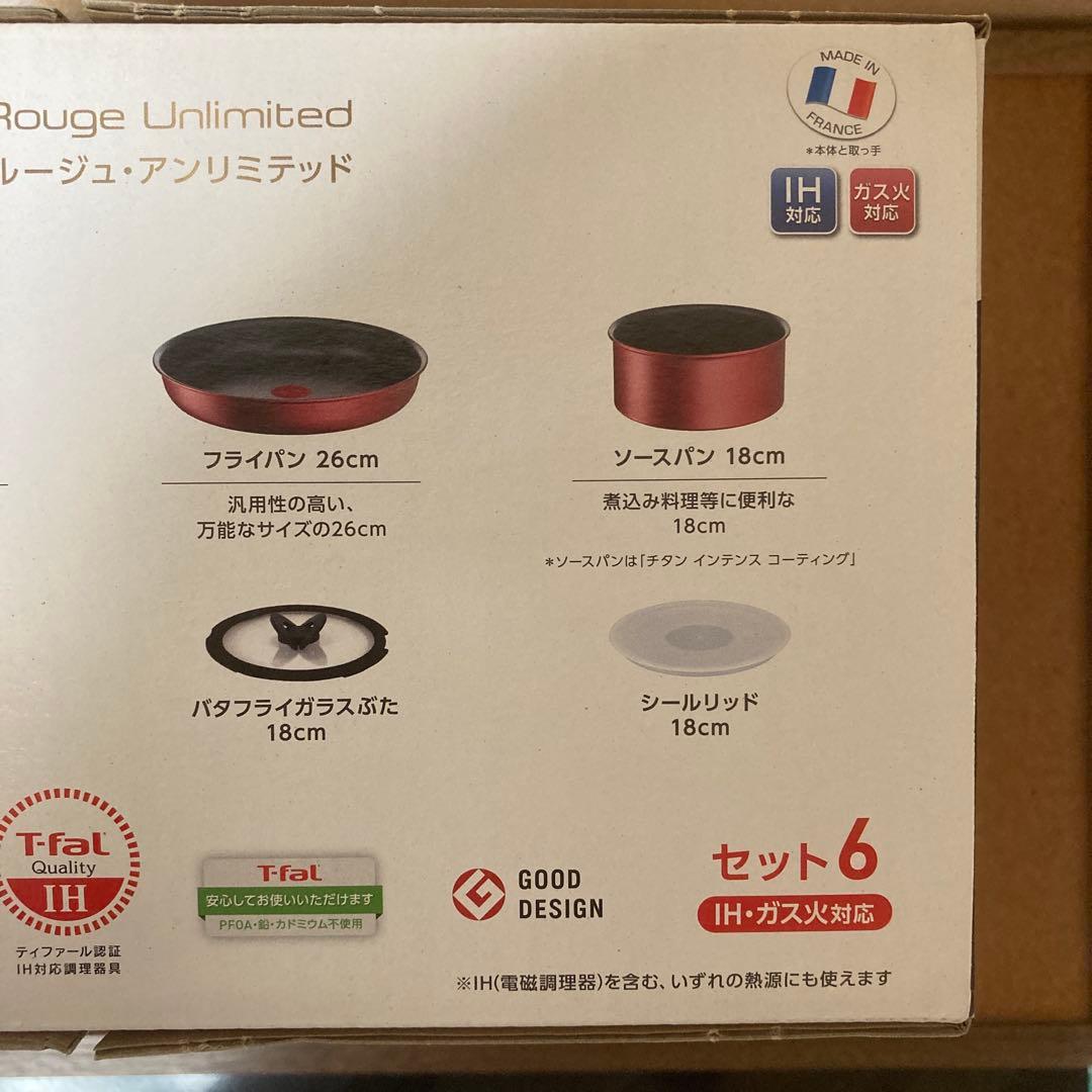 ティファール フライパン 6点セット【L38391】レッド