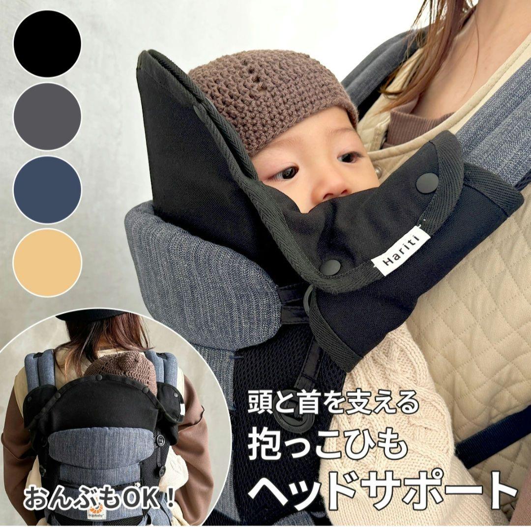 エルゴベビーオムニブリーズ 抱っこ紐グラファイトグレー ヘッドサポートおまけ付き