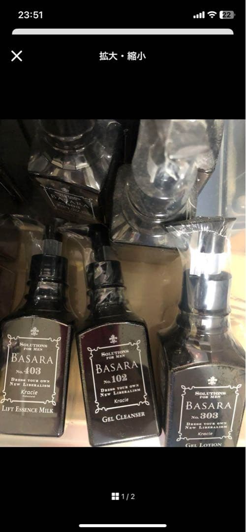 バサラ　スキンケア　シリーズ