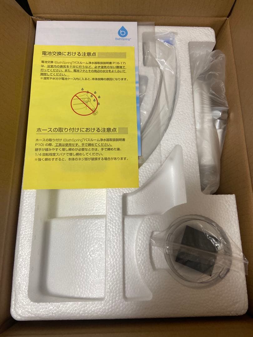 〈未使用 〉アムウェイ Amway お風呂浄水器 BathSpring