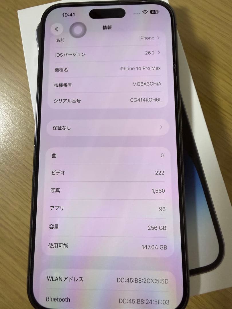 Apple iPhone 14 Pro Maxパープル 本体とケース付き