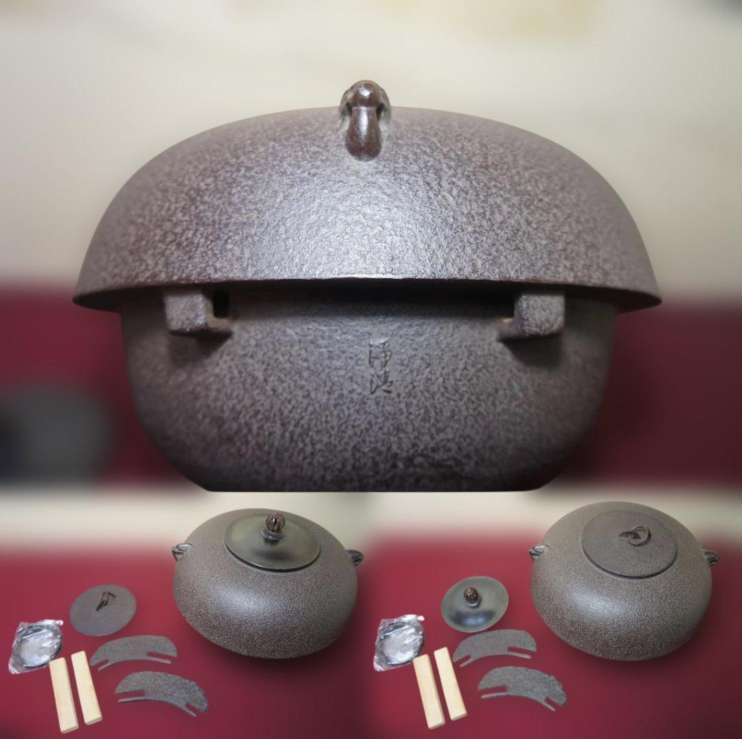 ☆桑色置炉 在銘裏甲釜 裏釜 替え蓋 釜鐶 置炉用600w炭型電熱器 送料込み