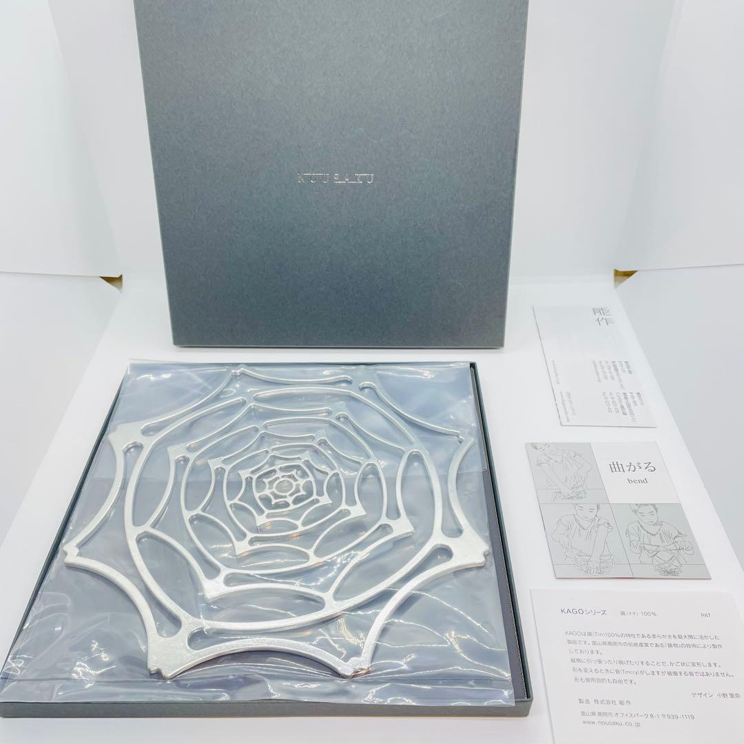 能作 KAGO ピオニー 2つセット 錫 箱有 横幅24cm 奥行き24cm S