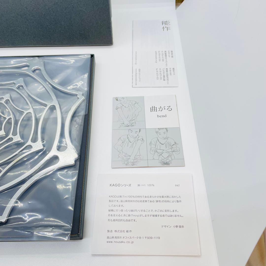 能作 KAGO ピオニー 2つセット 錫 箱有 横幅24cm 奥行き24cm S