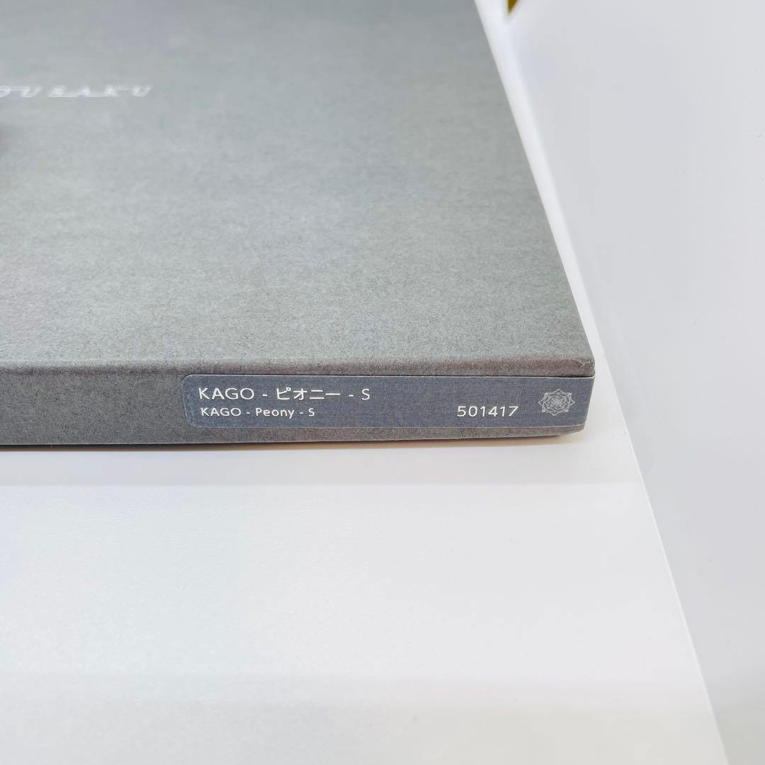 能作 KAGO ピオニー 2つセット 錫 箱有 横幅24cm 奥行き24cm S