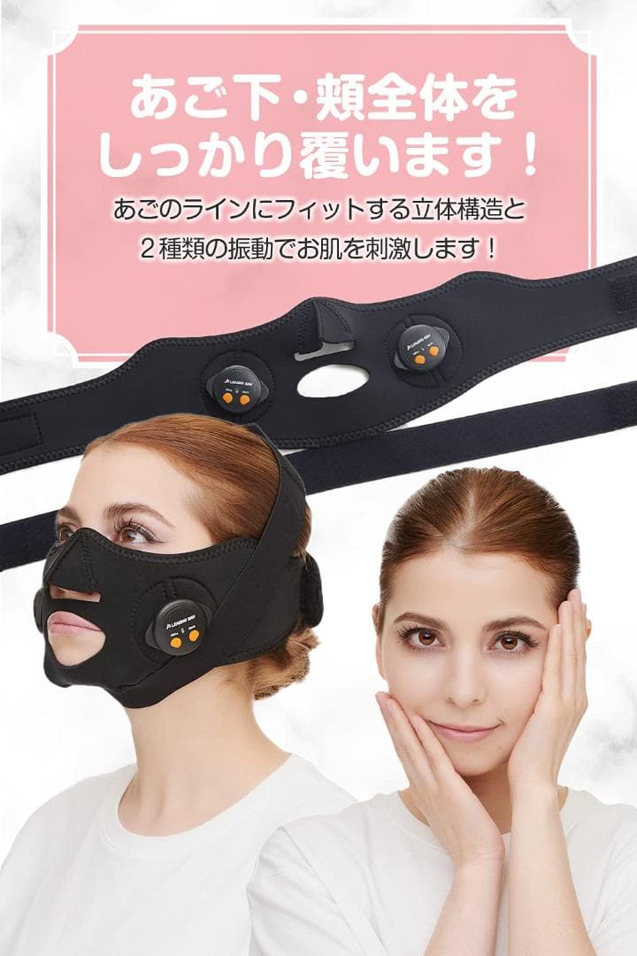 EMS 美顔器 小顔 自宅で簡単装着フェイスベルト