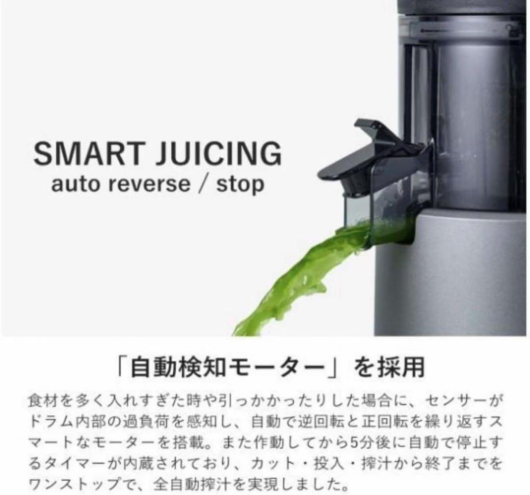 ヒューロム スロージューサー H-300E-BBAC03 スロージューサー