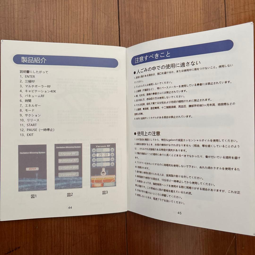 ラジオ波　キャビテーション