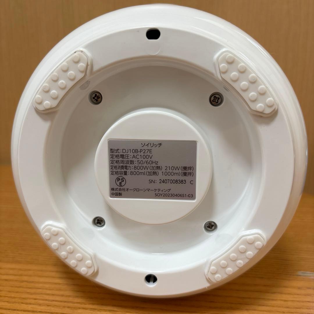 し*る様 完全豆乳メーカー　ソイリッチ