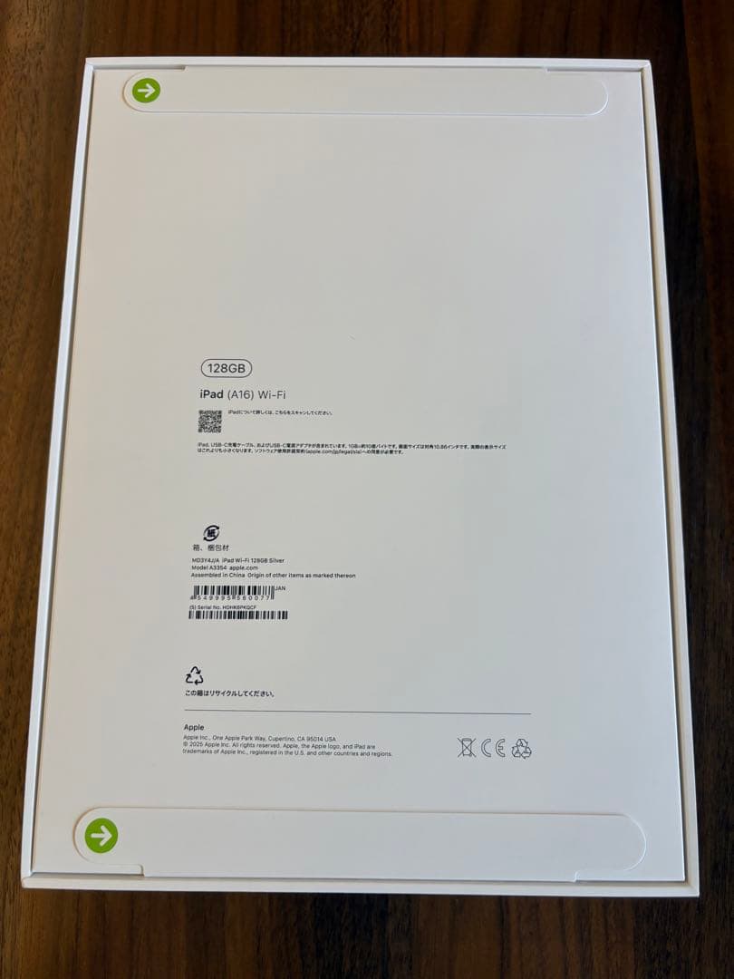 【新品未開封】iPad 第11世代 A16 128GB Wi-Fi