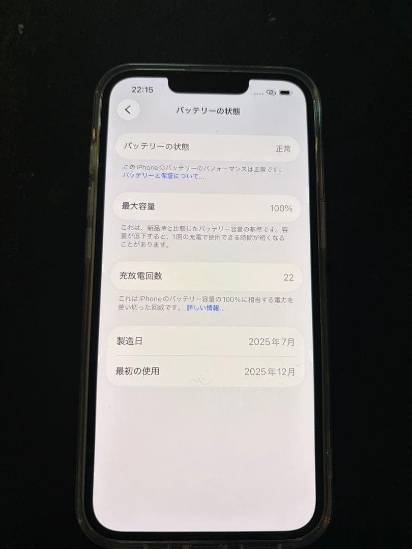 iPhone16e 256GB 白　simフリー