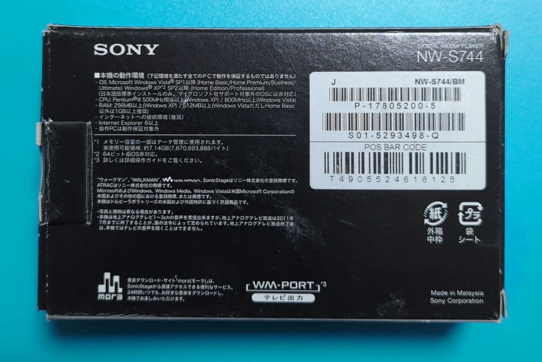 ⭐️未使用品SONY WALKMAN ウォークマン Sシリーズ NW-S744
