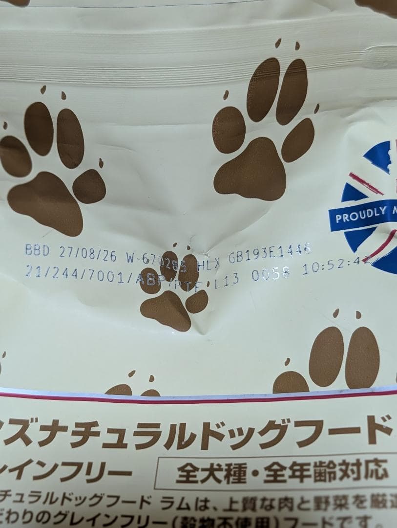 アランズナチュラルドッグフード ラム (2kg)×３袋 期限27/08/26