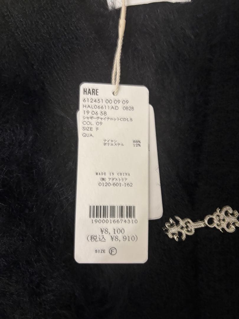 HARE シャギーチャイナニット　カーディガン