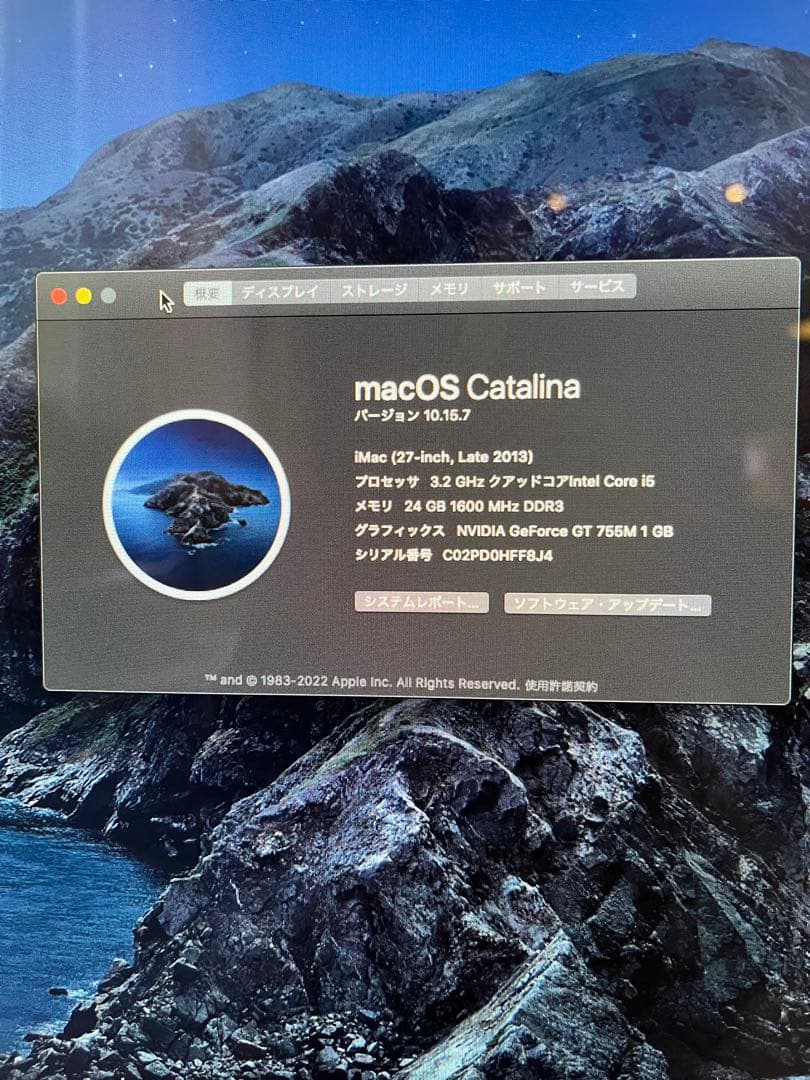 iMac 27インチ Late 2013（1TB SSD・24GBメモリ）