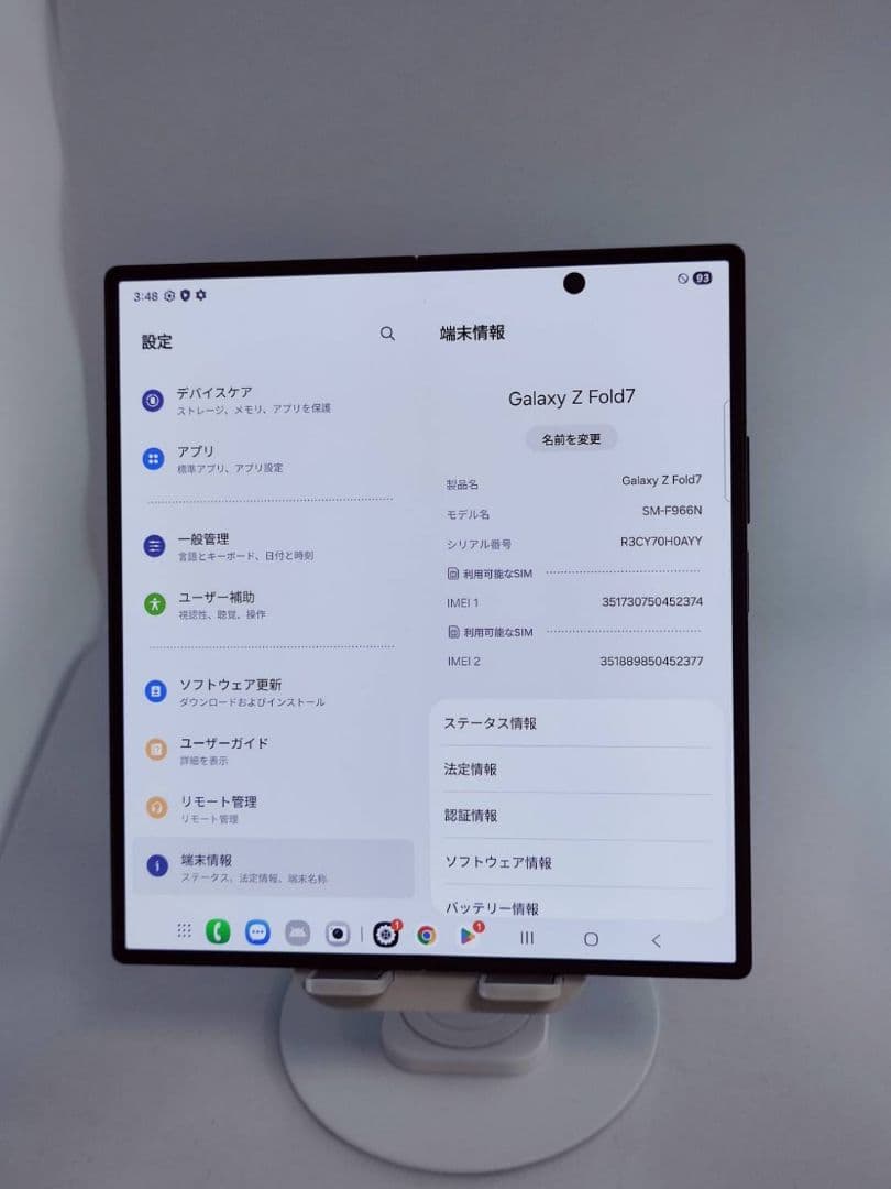 【Aランク】Galaxy Z Fold7 ジェットブラック 512GB 韓国版