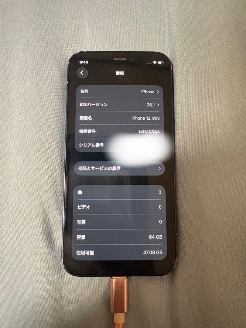 iPhone 12 mini 64GB ブラックSIMフリー