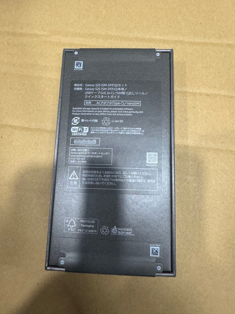 Galaxy S25 256GB SIMフリー 【 新品】 未開封品 限定カラー