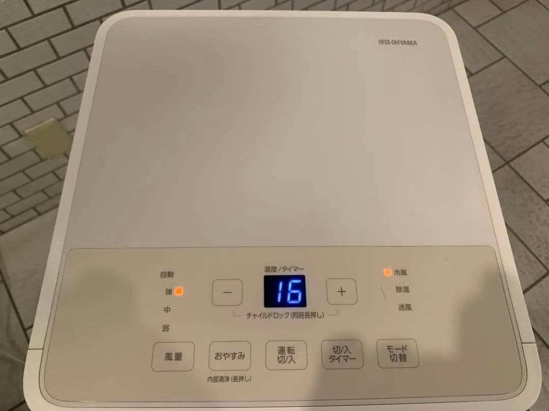 最新式24年製／アイリスオーヤマ ポータブルクーラー エアコン 冷風機 ~7畳