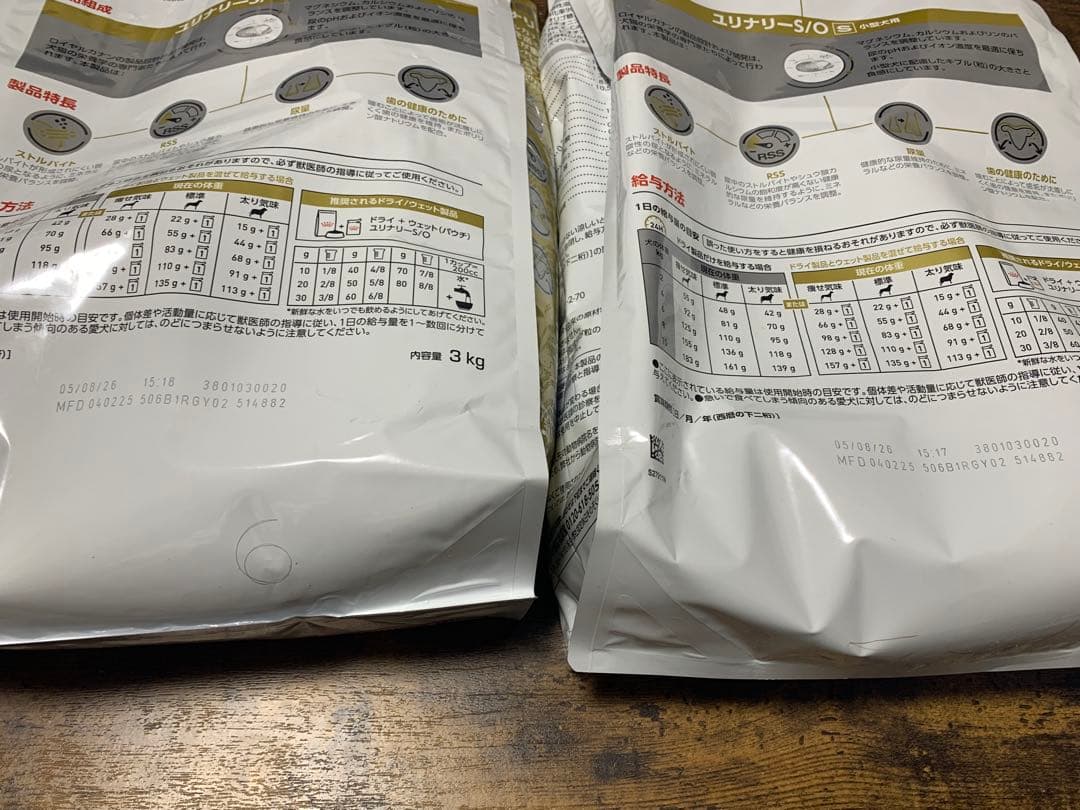 ロイヤルカナン　ユリナリーS/O S 小型犬用　3kg×2袋