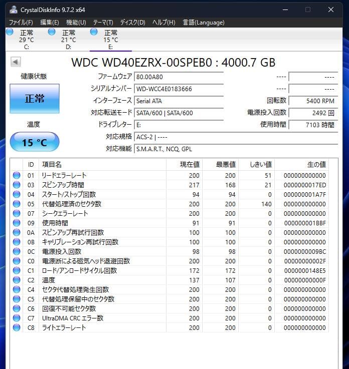 内蔵型ハードディスクドライブ WD Green 4TB HDD WD40EZRX