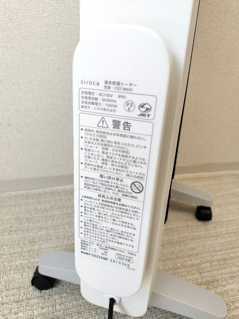 シロカ 遠赤軽量ヒーター かるポカ CST-M331W ホワイト 2022年製