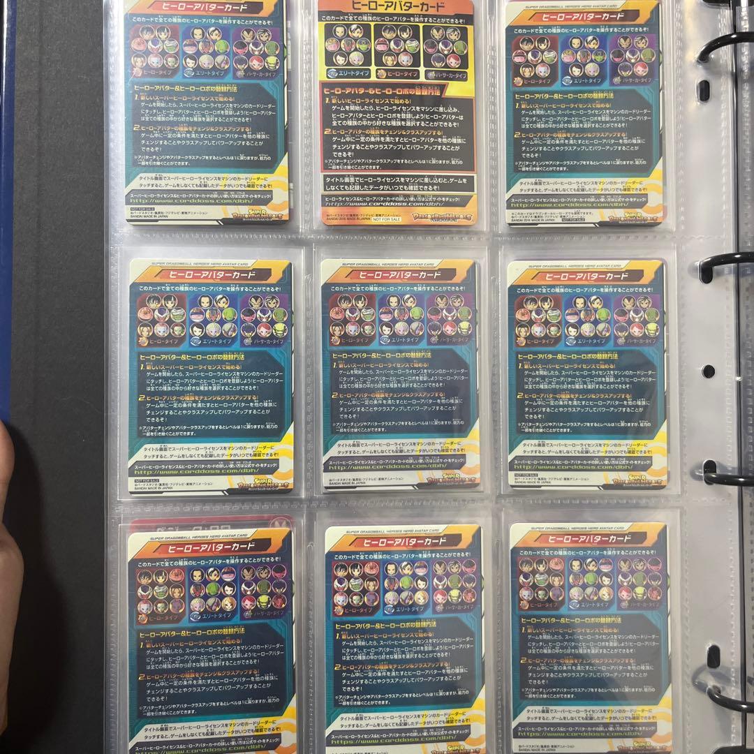 さ*る様 ドラゴンボールヒーローズカード