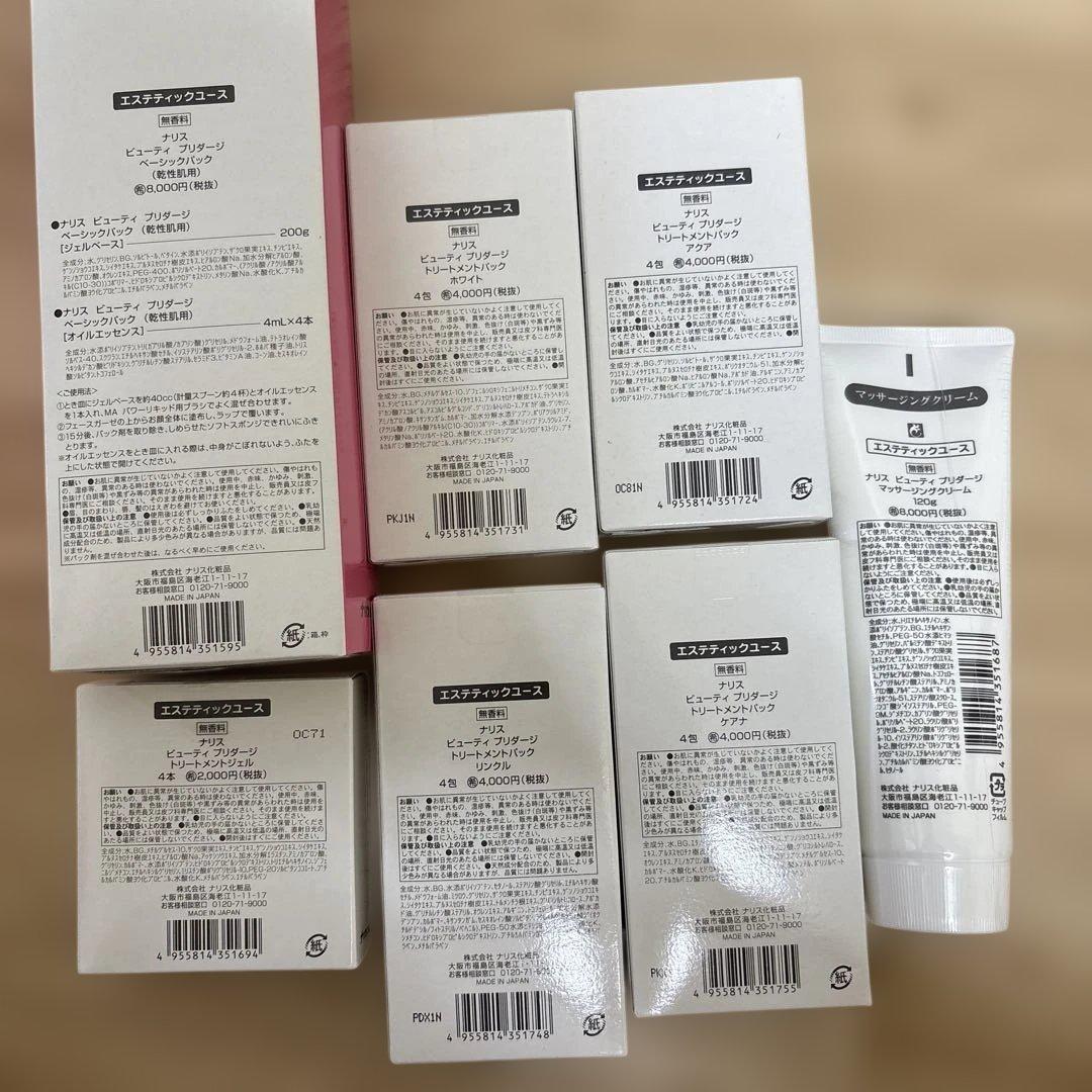ナリス化粧品 ソニック、メガビューティー セット品